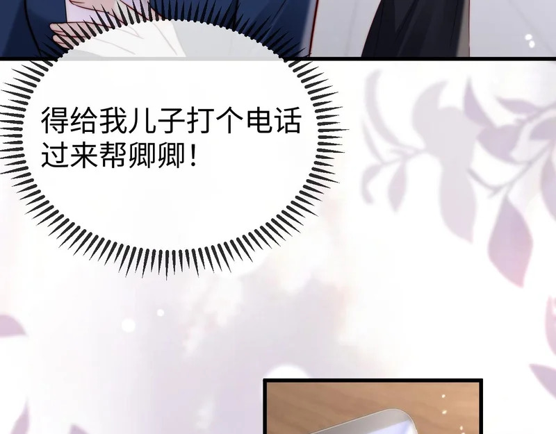 第26话 谁都没资格欺负她！ 第141页