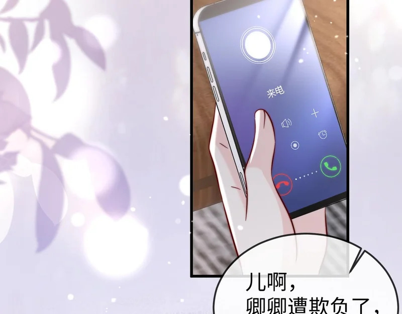 第26话 谁都没资格欺负她！ 第142页