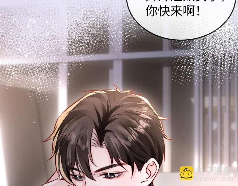 第26话 谁都没资格欺负她！ 第143页