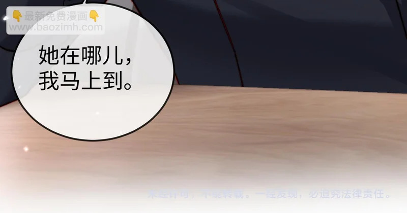第26话 谁都没资格欺负她！ 第145页