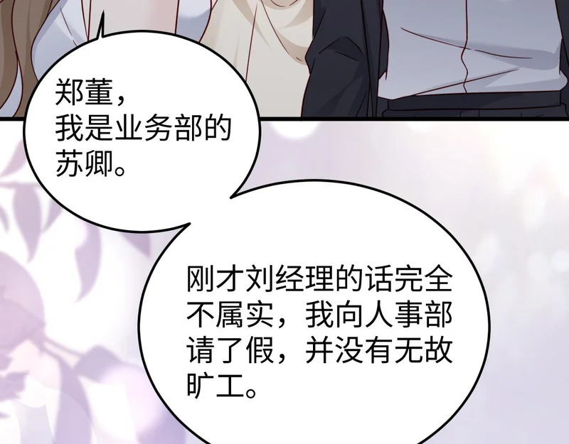 第27话 冲冠一怒为红颜 第7页
