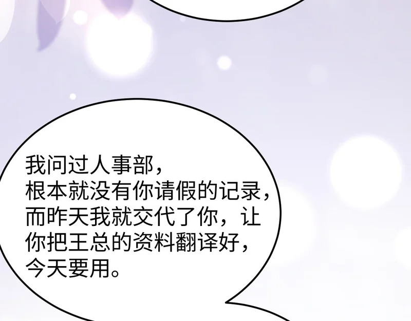 第27话 冲冠一怒为红颜 第8页