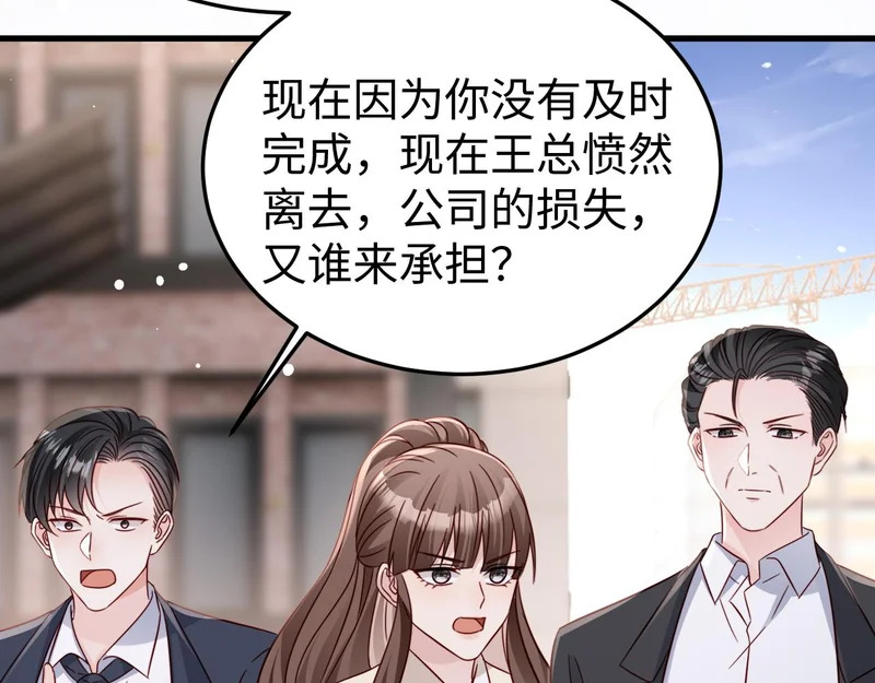 第27话 冲冠一怒为红颜 第9页