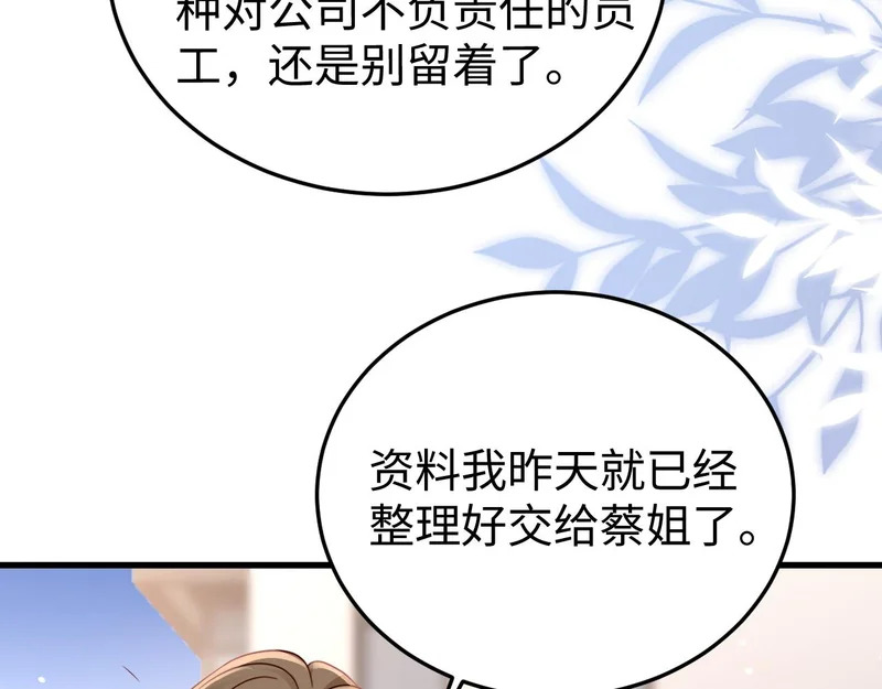 第27话 冲冠一怒为红颜 第11页