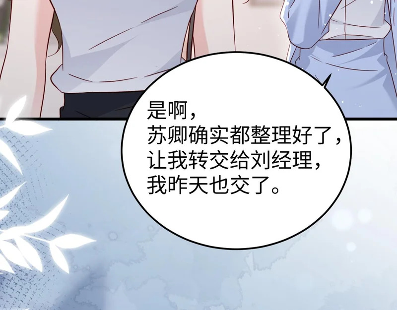 第27话 冲冠一怒为红颜 第13页