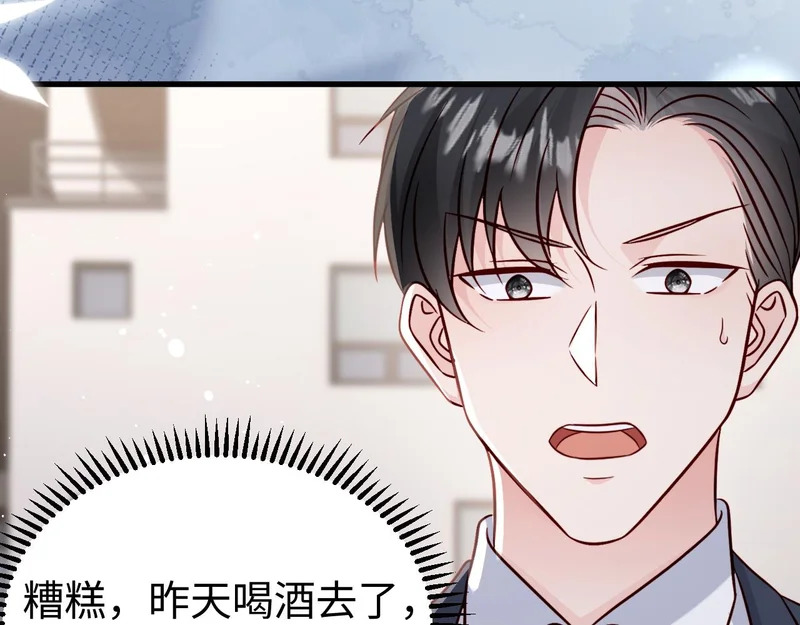 第27话 冲冠一怒为红颜 第14页