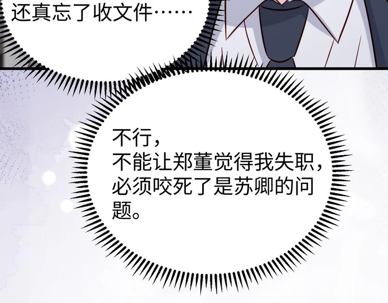 第27话 冲冠一怒为红颜 第15页