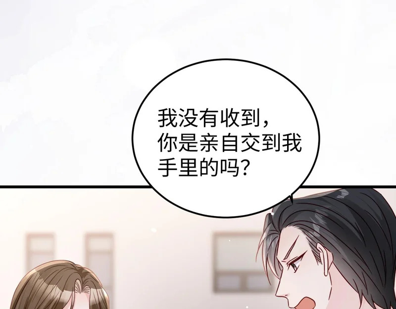 第27话 冲冠一怒为红颜 第16页