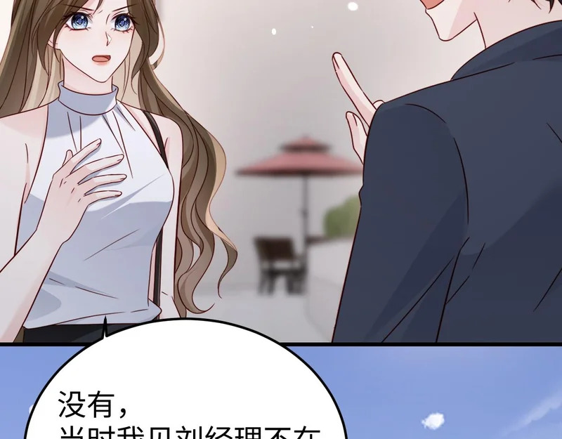 第27话 冲冠一怒为红颜 第17页