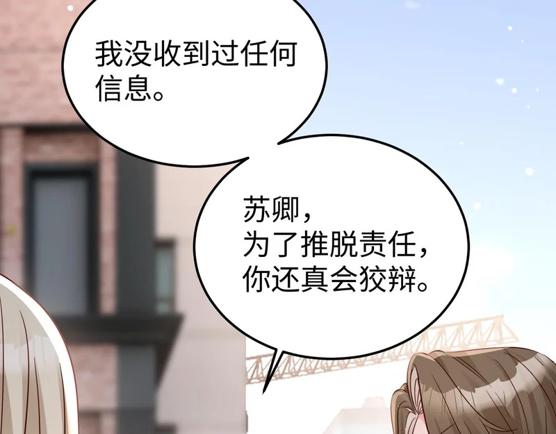 第27话 冲冠一怒为红颜 第19页