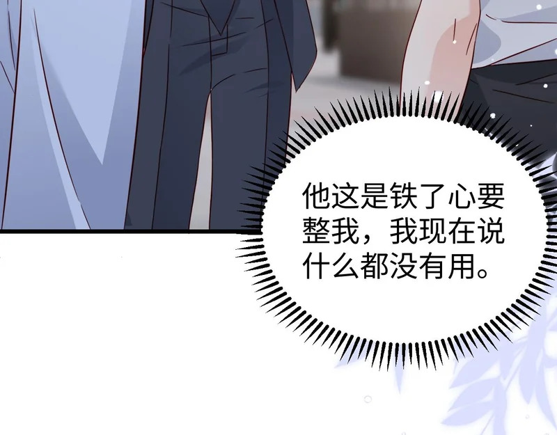 第27话 冲冠一怒为红颜 第21页