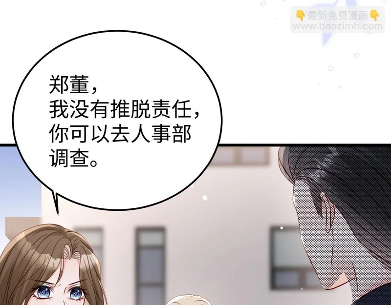 第27话 冲冠一怒为红颜 第22页