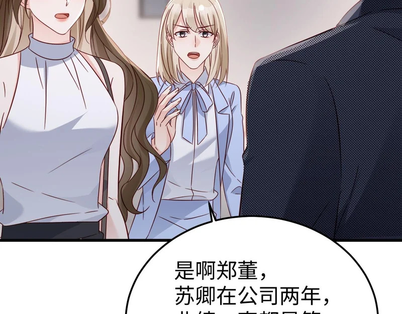 第27话 冲冠一怒为红颜 第23页