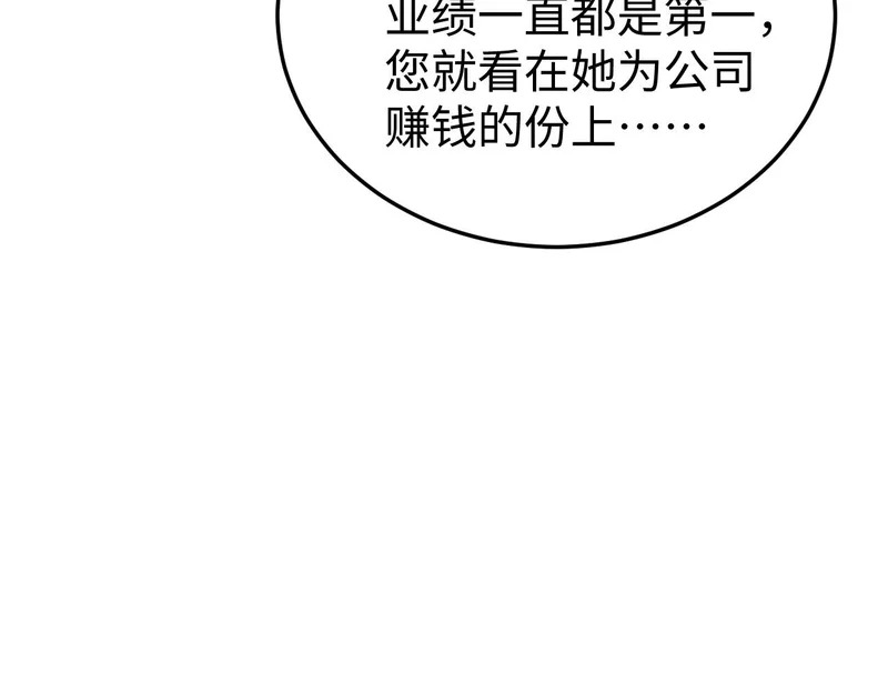 第27话 冲冠一怒为红颜 第24页