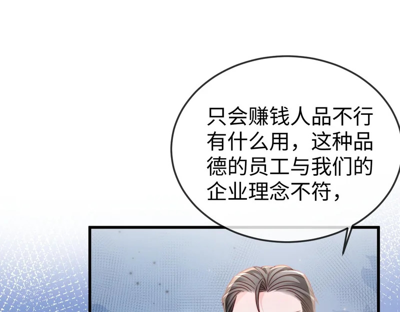 第27话 冲冠一怒为红颜 第25页