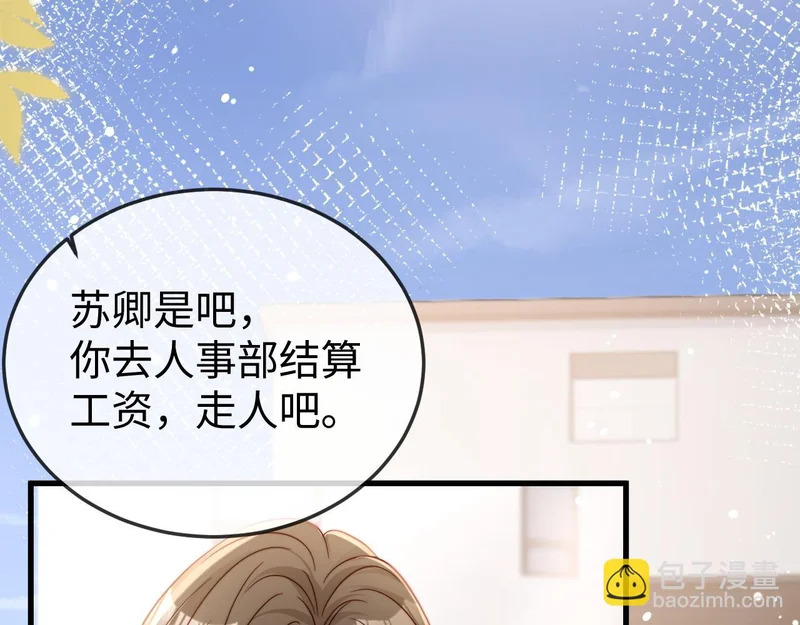 第27话 冲冠一怒为红颜 第27页