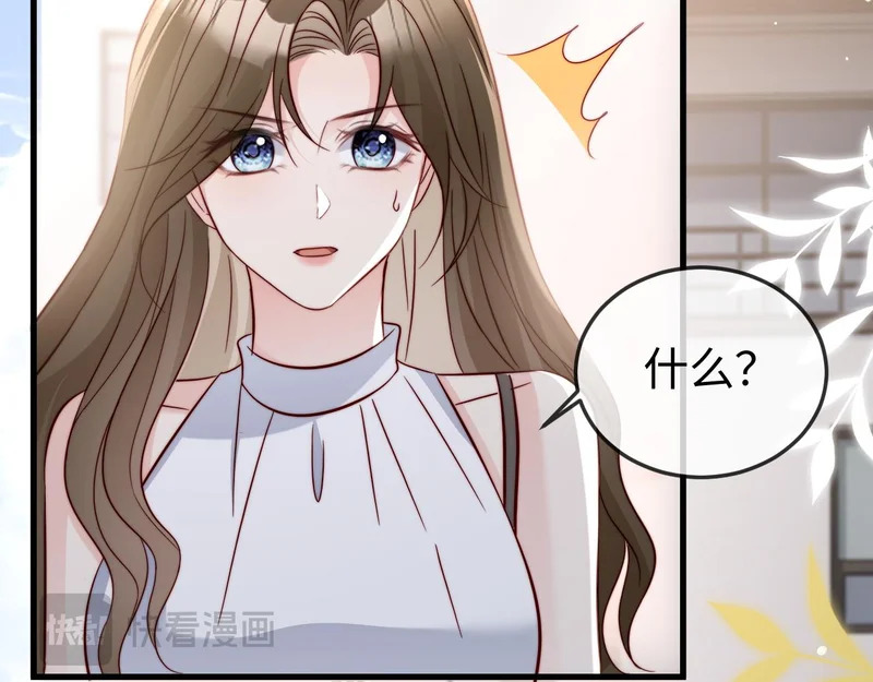 第27话 冲冠一怒为红颜 第28页
