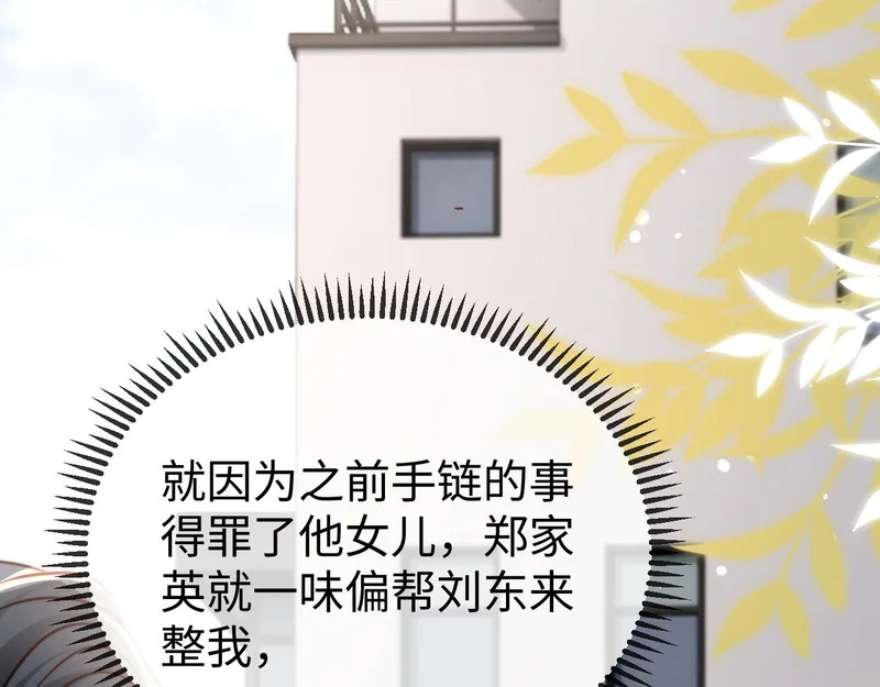 第27话 冲冠一怒为红颜 第29页