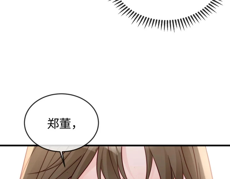 第27话 冲冠一怒为红颜 第32页