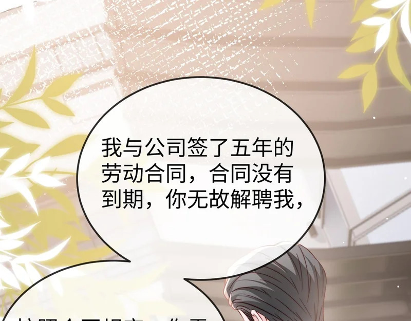 第27话 冲冠一怒为红颜 第34页