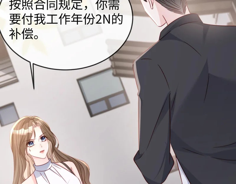 第27话 冲冠一怒为红颜 第35页