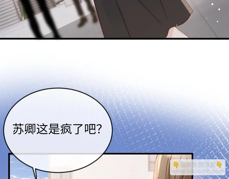 第27话 冲冠一怒为红颜 第37页