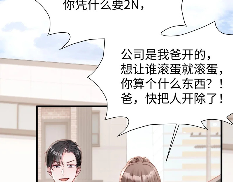 第27话 冲冠一怒为红颜 第40页
