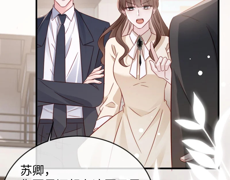 第27话 冲冠一怒为红颜 第41页