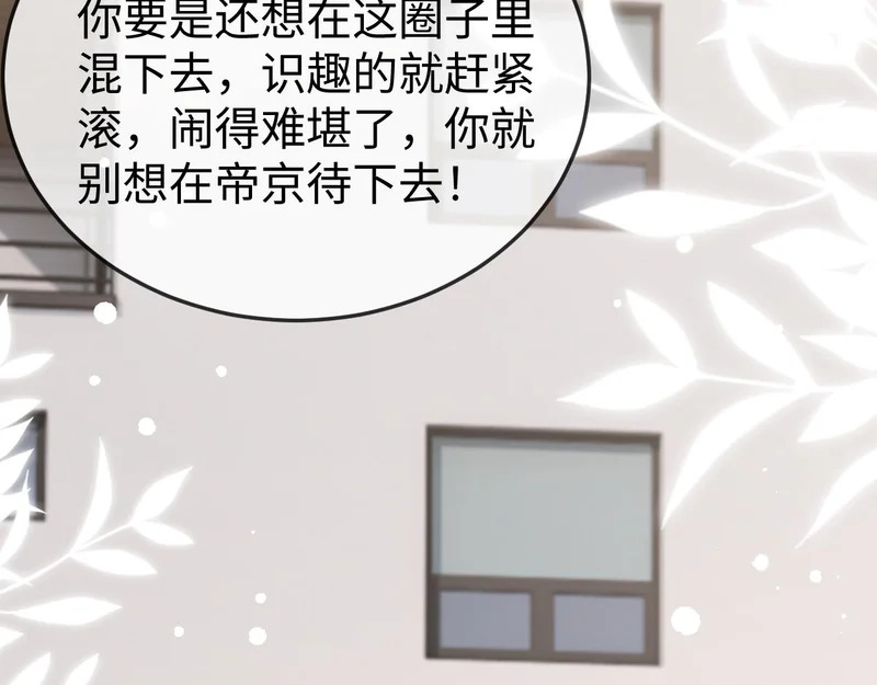 第27话 冲冠一怒为红颜 第42页