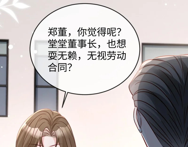 第27话 冲冠一怒为红颜 第43页