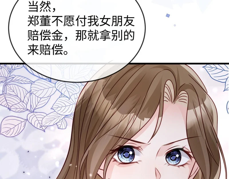 第27话 冲冠一怒为红颜 第49页