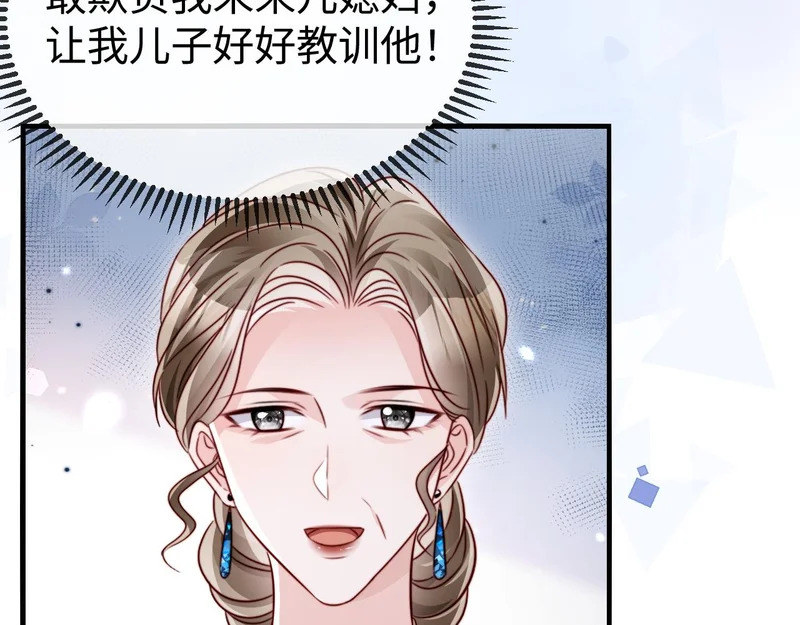 第27话 冲冠一怒为红颜 第55页
