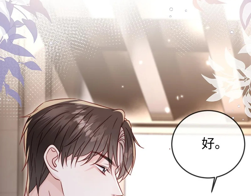 第27话 冲冠一怒为红颜 第59页
