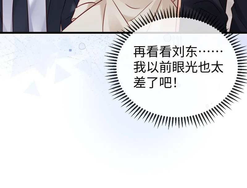 第27话 冲冠一怒为红颜 第64页