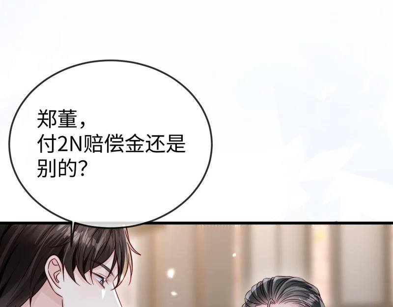 第27话 冲冠一怒为红颜 第65页