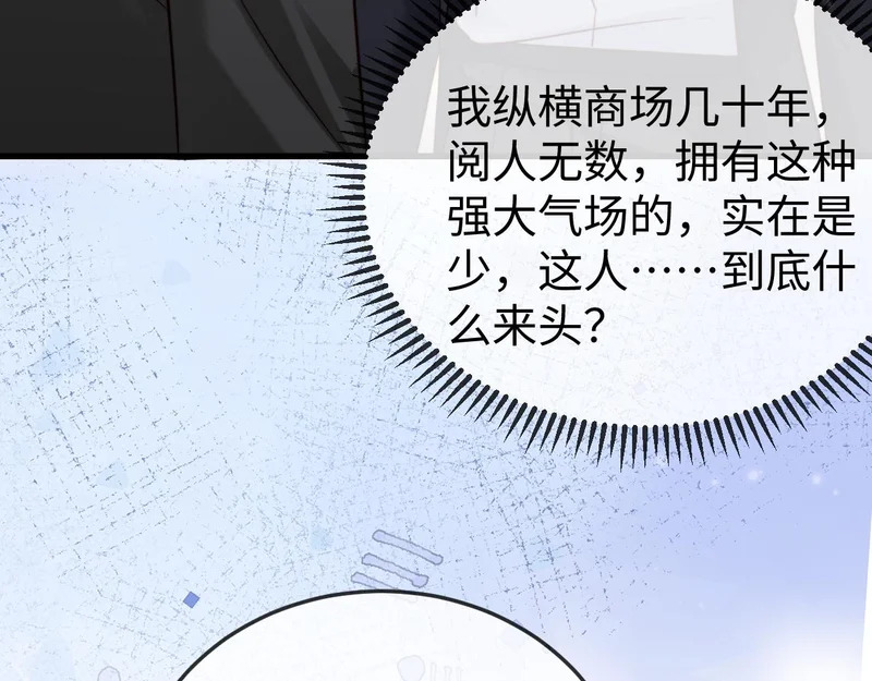 第27话 冲冠一怒为红颜 第67页