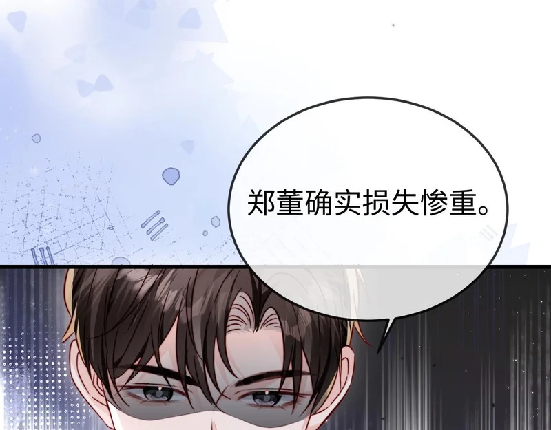 第27话 冲冠一怒为红颜 第70页