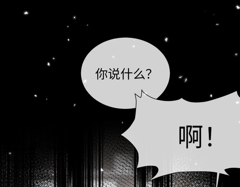 第27话 冲冠一怒为红颜 第72页