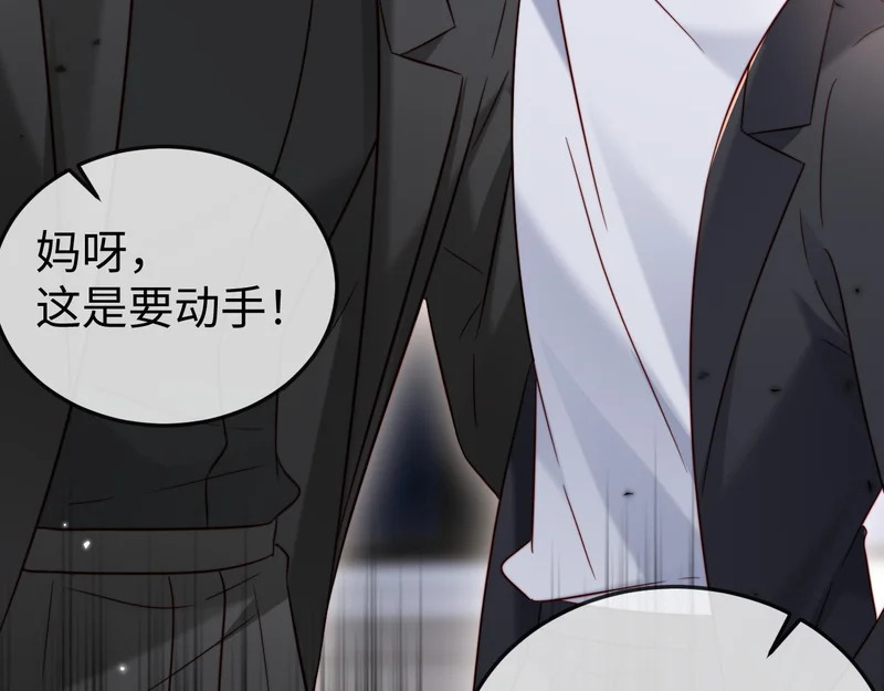 第27话 冲冠一怒为红颜 第74页