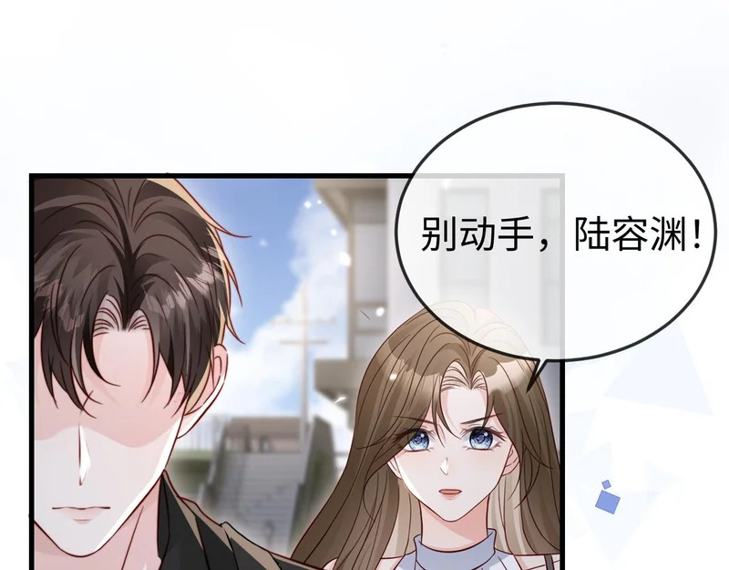 第27话 冲冠一怒为红颜 第77页