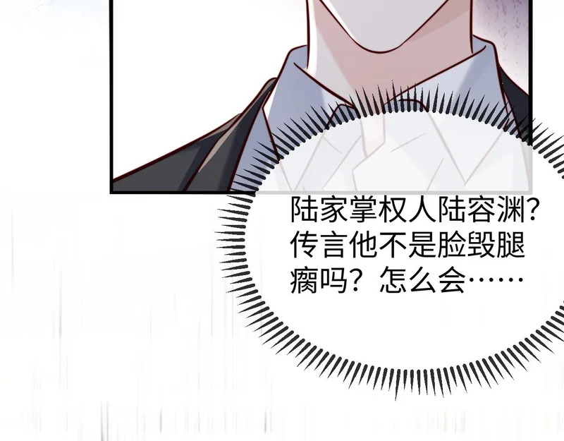 第27话 冲冠一怒为红颜 第80页