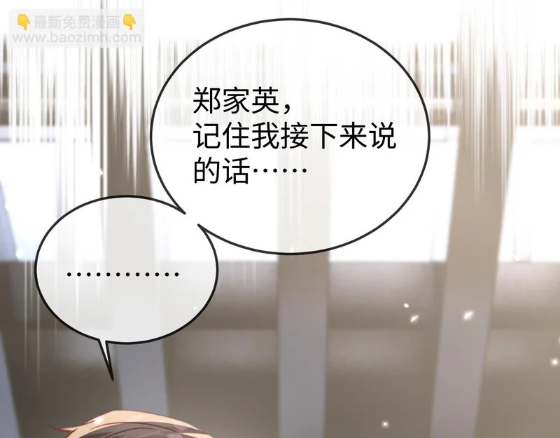 第27话 冲冠一怒为红颜 第81页