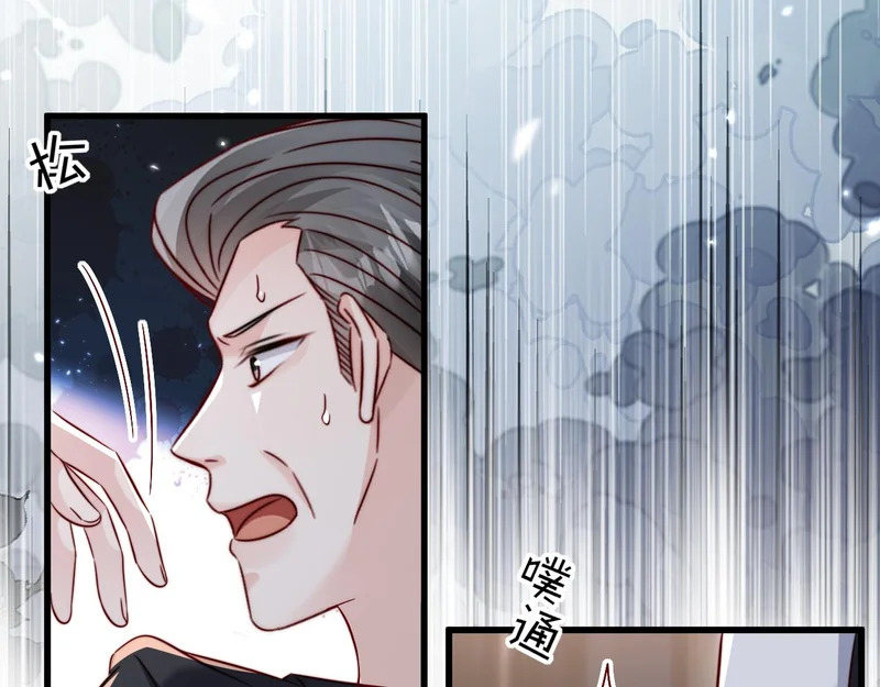 第27话 冲冠一怒为红颜 第86页
