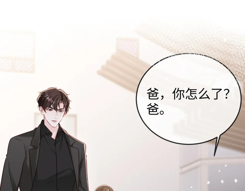 第27话 冲冠一怒为红颜 第89页