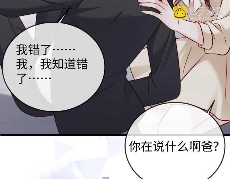 第27话 冲冠一怒为红颜 第91页