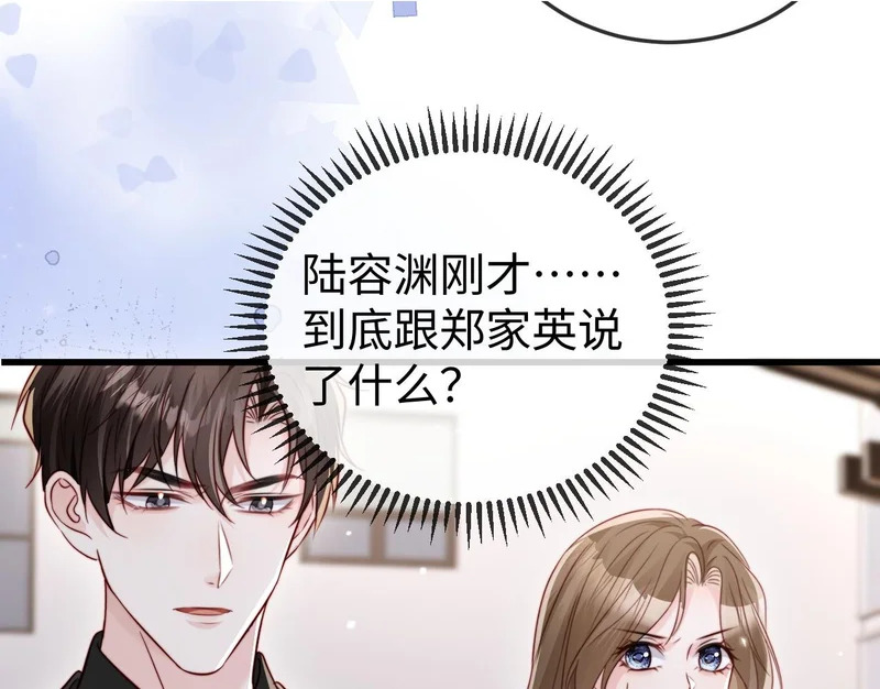 第27话 冲冠一怒为红颜 第92页