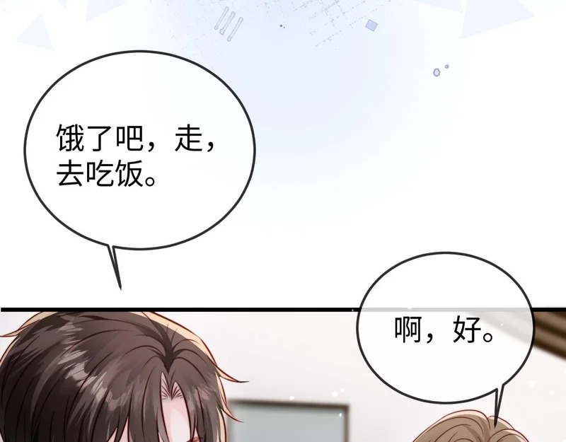 第27话 冲冠一怒为红颜 第94页