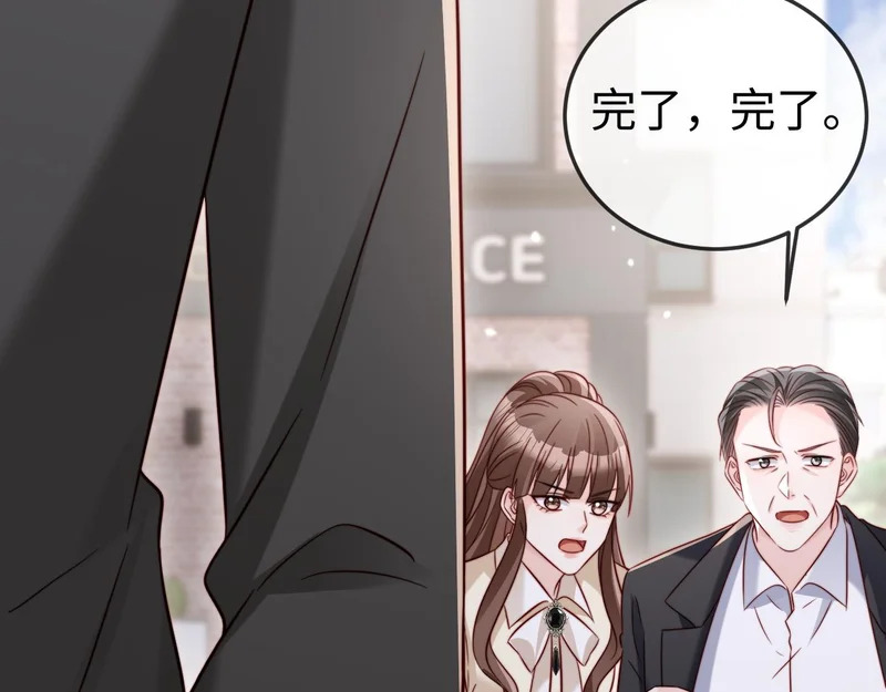 第27话 冲冠一怒为红颜 第97页