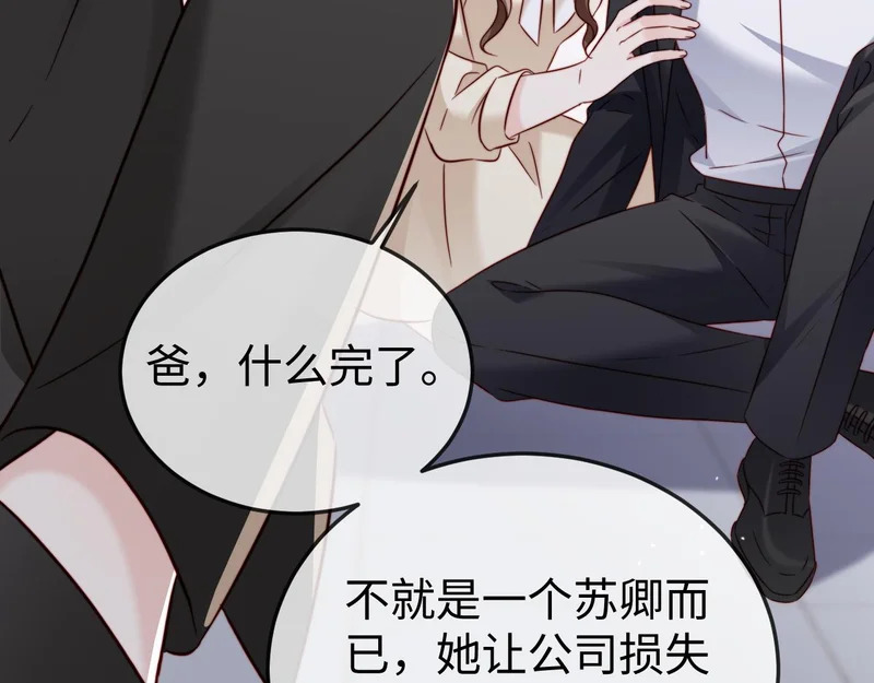 第27话 冲冠一怒为红颜 第98页
