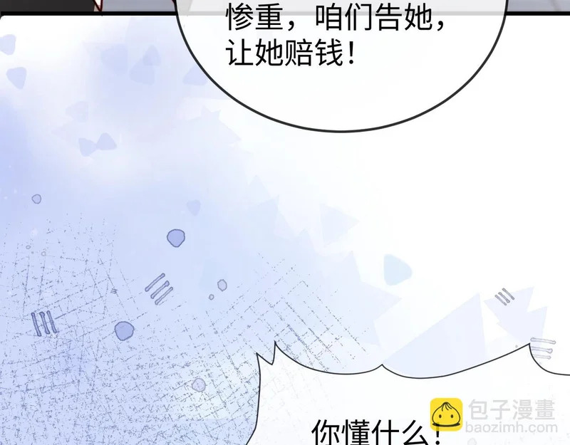 第27话 冲冠一怒为红颜 第99页